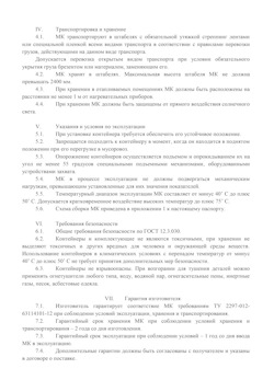 29.09.2014 Куйбышев - Передвижной мусорный контейнер 770 л. часть 2