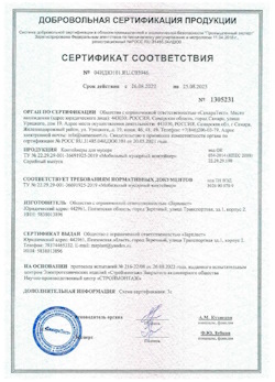 26.08.2022 Куйбышев - Контейнеры для мусора