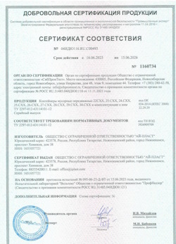 16.06.2023 Куйбышев - Контейнеры мусорные передвижные