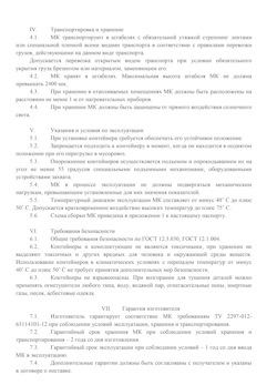 01.01.2024 Куйбышев - Передвижной мусорный контейнер 240 л. часть 2